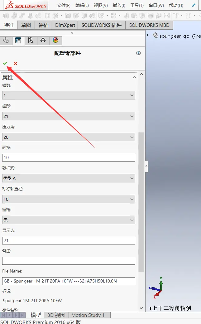 solidworks卸载时弹出内部错误